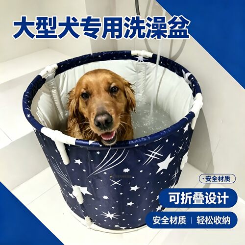 金毛狗狗专用洗澡盆大型犬可折叠宠物浴缸泡澡桶狗澡盆洗澡桶药浴