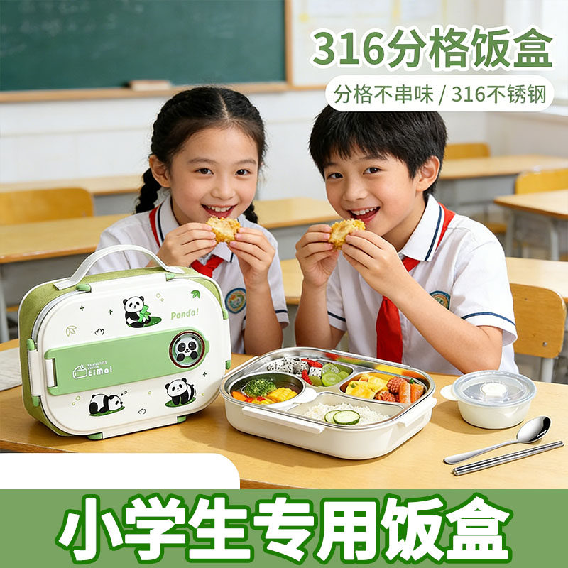 小学生吃饭专用饭盒上学儿童手提袋袋子食品级男女孩保温三格分格