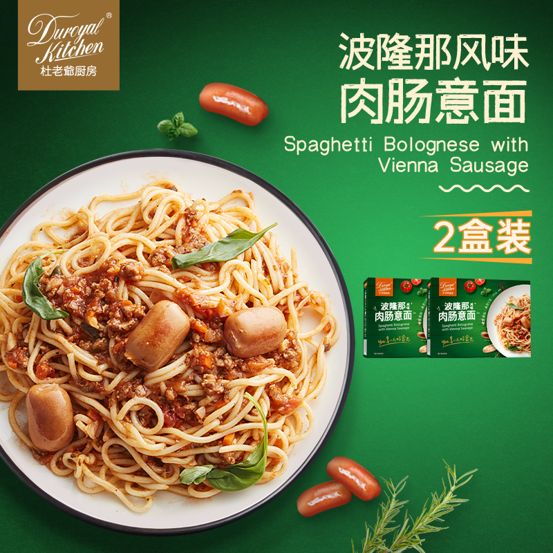 杜老爷厨房波隆那风味肉肠意面