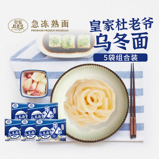 杜老爷厨房0脂乌冬面荞麦粗粮拉面非油炸冷冻乌冬面 百亿补贴