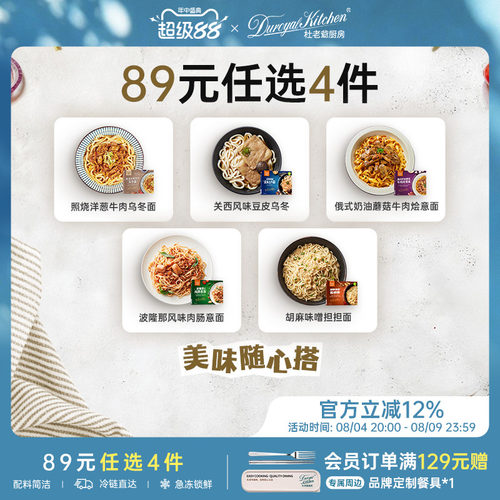 杜老爷厨房简单煮意牛肉烩意面
