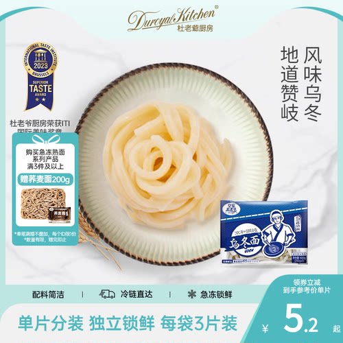 杜老爷厨房日式0脂肪乌冬面