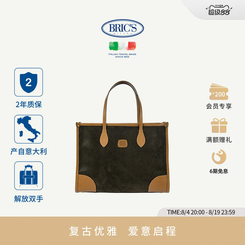 BRIC'S/托特包【甄选礼物】LIFE系列都市休闲通勤单肩包托特包