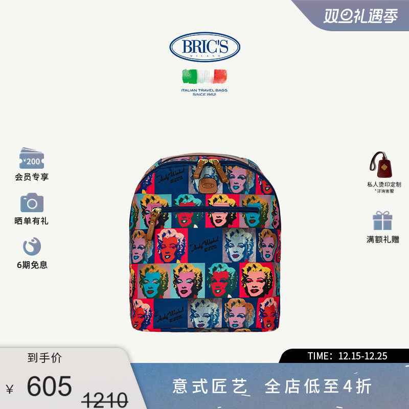 BRICS联名系列双肩背包