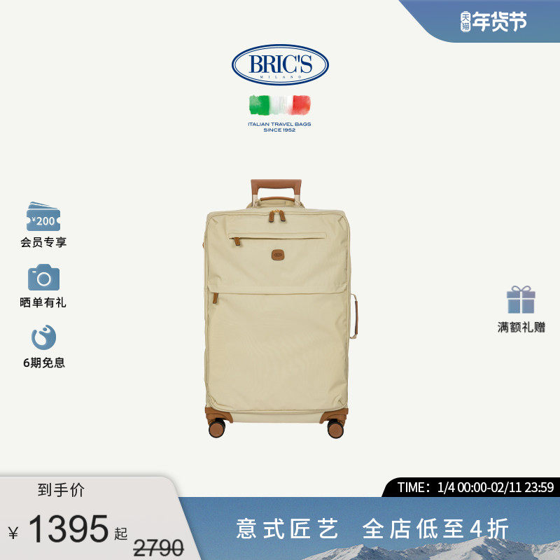 BRICS/28寸拉杆箱 X-COLLECTION系列商务休闲行李箱拉杆箱旅行箱,箱包皮具/热销女包/男包,旅行箱,淘宝优惠券,粉丝福利购,淘宝优惠卷