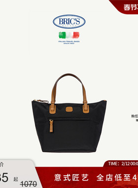 BRICS/饺子包 X-COLLECTION系列都市时尚休闲购物袋轻便单肩包