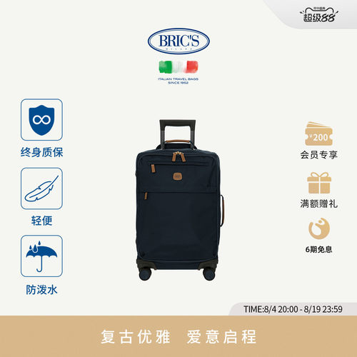 BRICS商务休闲拉杆箱旅行箱