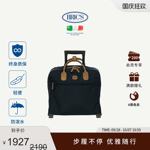 BRICSX-COLLECTION系列拉杆箱