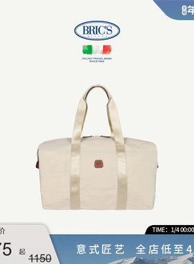 BRICS/旅行袋 X-COLLECTION系列休闲出行手提式中号旅行袋