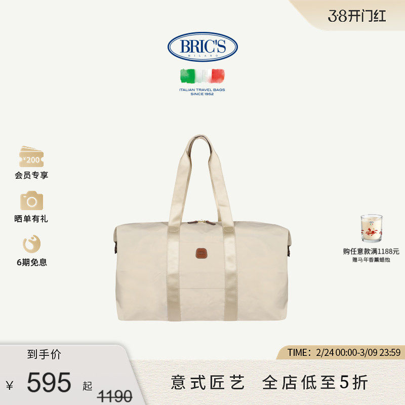 BRICS/旅行袋 X-COLLECTION系列运动休闲科技面料旅行袋 布丽凯鸶