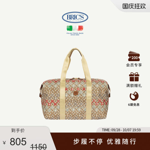 Bric'sX-collection系列旅行袋