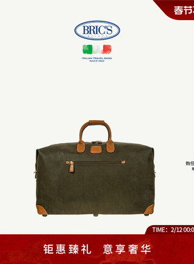 BRICS/旅行袋 LIFE系列全新科技面料复古经典大号手提袋 布丽凯鸶