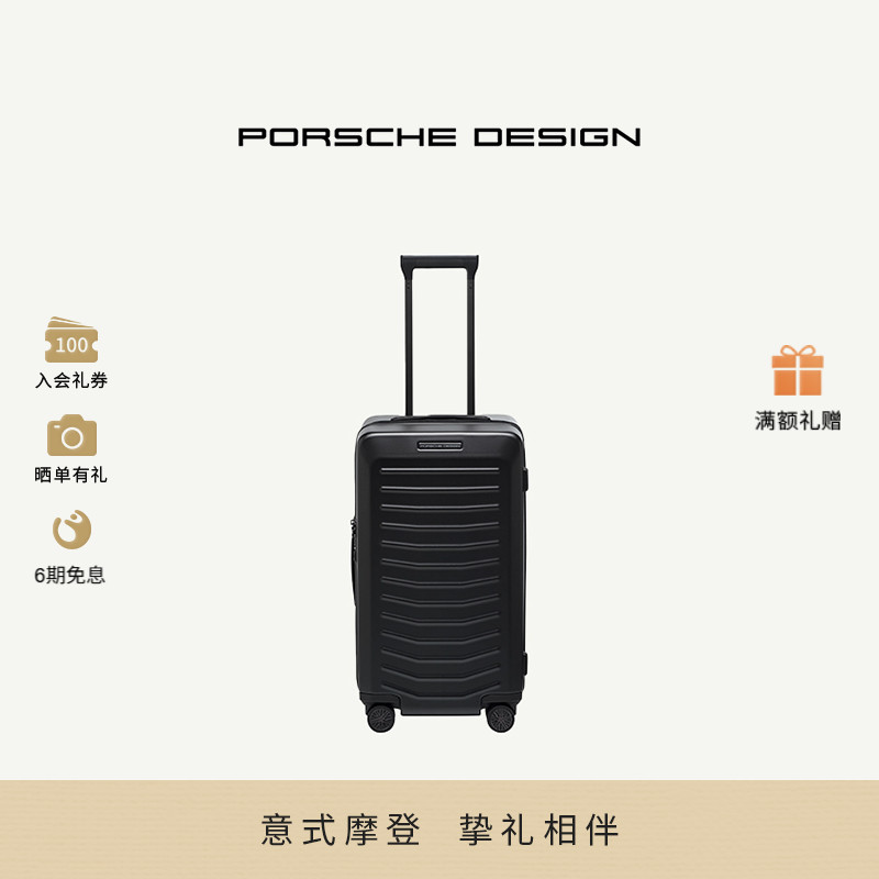 BRICSPORSCHEDESIGN系列拉杆箱