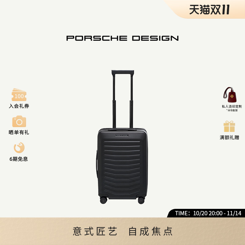 BRICSPORSCHEDESIGN系列拉杆箱