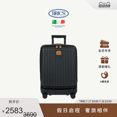 BRIC'S商务通勤优雅拉杆箱旅行箱