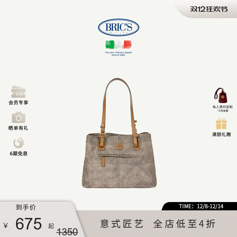 BRIC'S都市休闲风格购物袋