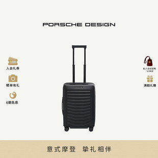 PORSCHE HARDCASE系列休闲行李箱拉杆箱 DESIGN 21寸拉杆箱可登机