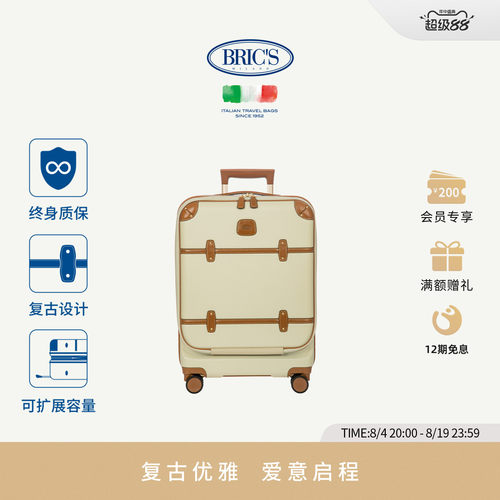 BRIC'S复古经典拉杆箱旅行箱