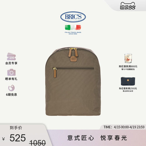 BRICS/双肩包 X-COLLECTION系列都市休闲科技面料背包