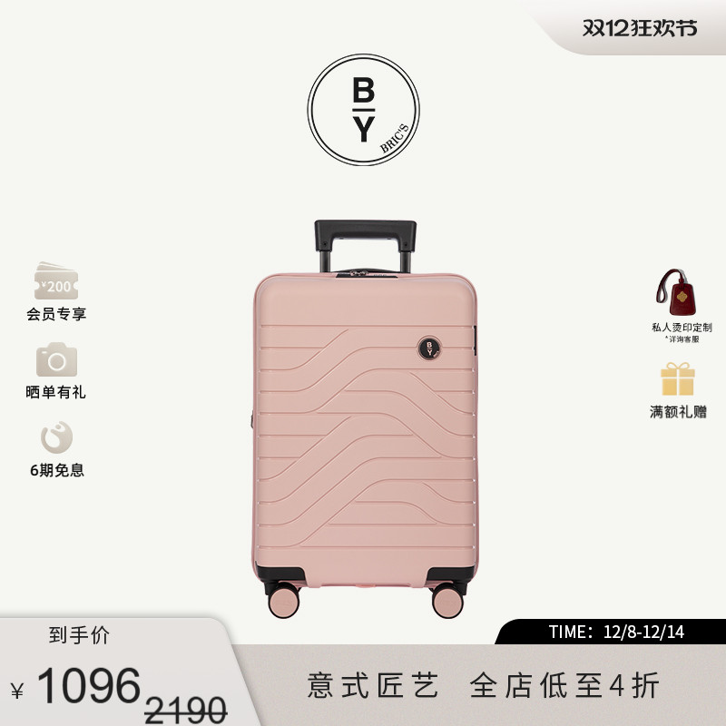 21寸拉杆箱BRIC'S静音轮