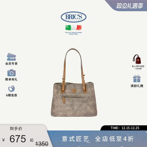 BRIC'S都市休闲风格购物袋