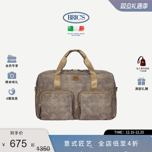 BRICSX-COLLECTION系列旅行袋