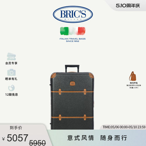 【明星同款】BRICS/27寸拉杆箱可登机BELLAGIO系列经典复古旅行箱