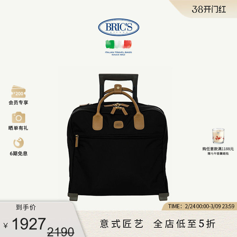 BRICS/18寸拉杆箱可登机 X-COLLECTION系列商务休闲行李箱