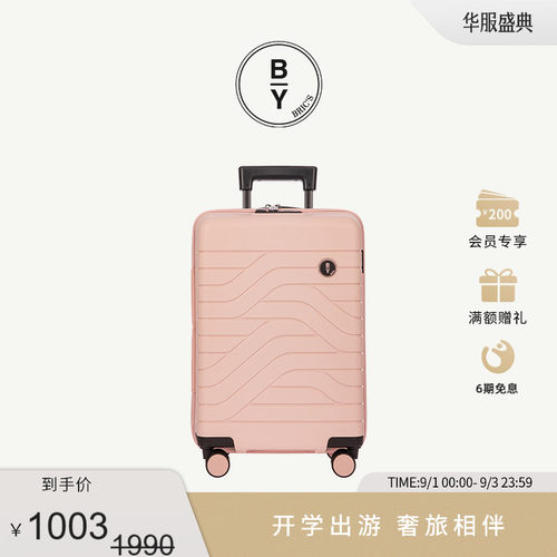 BRIC'SPP万向轮拉杆箱