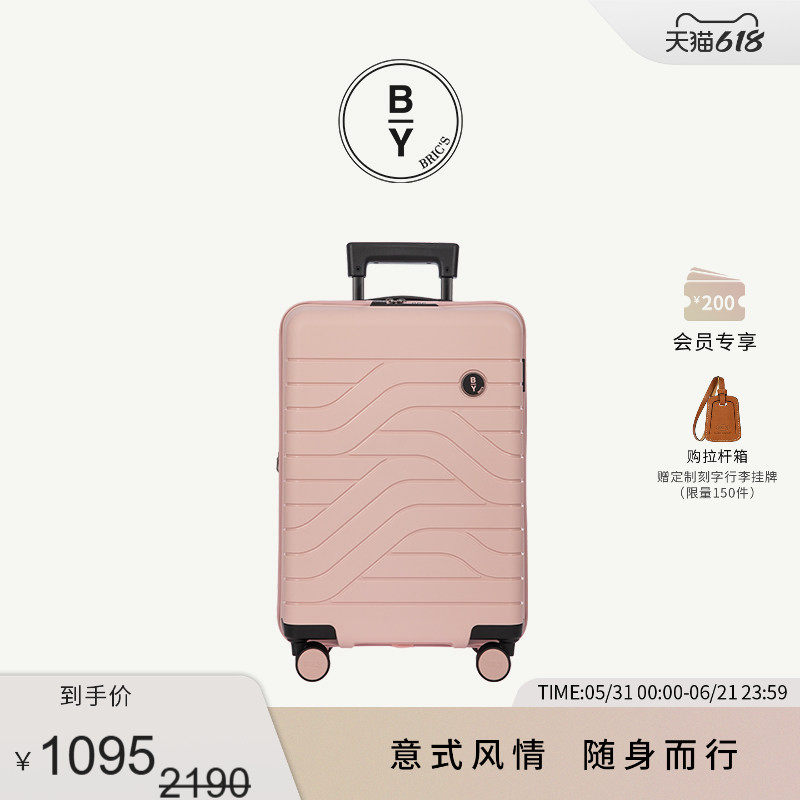 【明星同款】BRICS/21寸拉杆箱可登机Ulisse系列静音轮时尚旅行箱