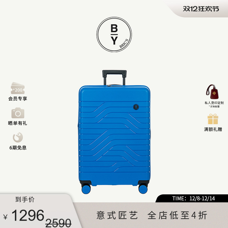 28寸拉杆箱BRIC'S静音轮