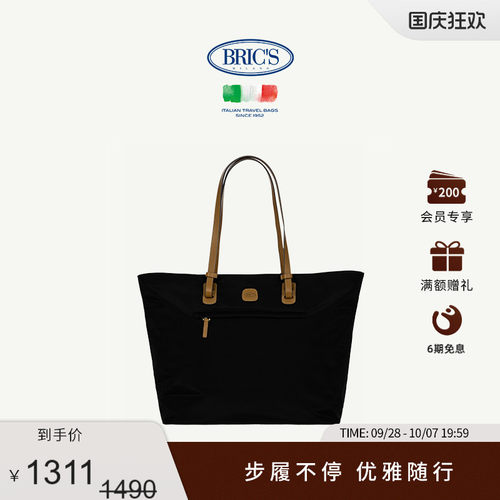 BRICS心意好礼通勤托特包