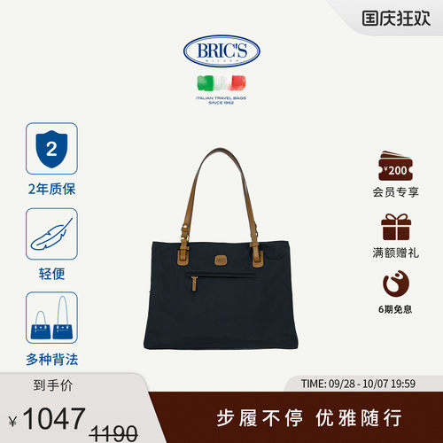 BRICSX-COLLECTION系列托特包