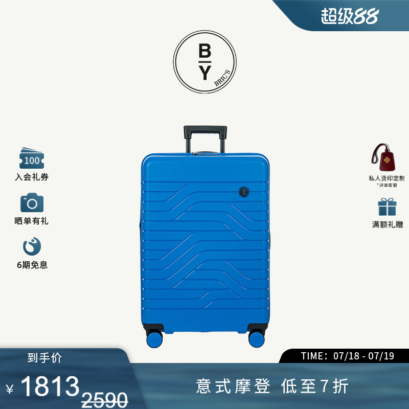 28寸拉杆箱BRIC'S静音轮