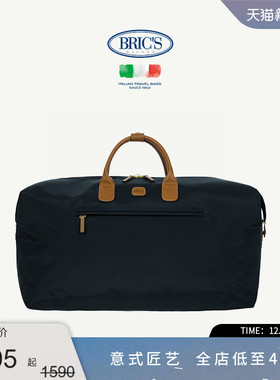 BRICS/旅行袋 X-COLLECTION系列运动休闲简约手提包旅行袋
