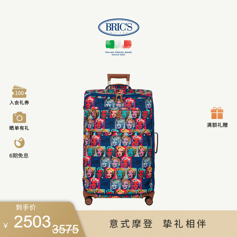 BRICS联名系列拉杆箱旅行箱