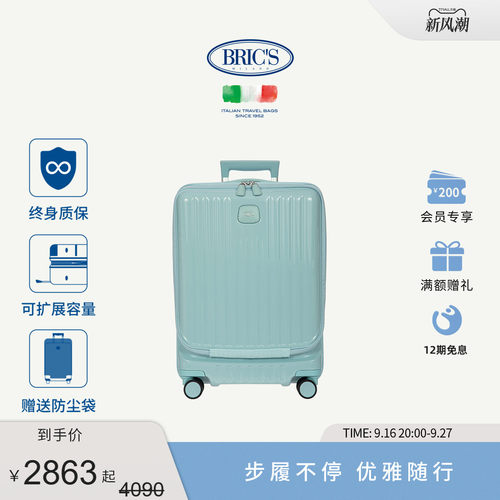 BRIC'SPOSITANO系列21寸拉杆箱