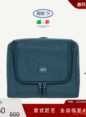 BRICS/收纳包 POSITANO SOFT系列时尚潮流收纳包洗漱包
