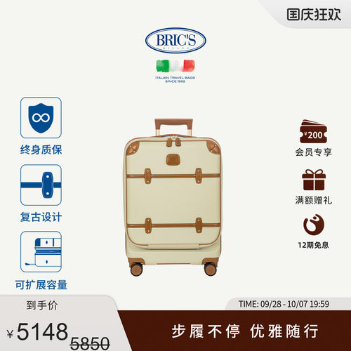 BRIC'S复古时尚拉杆箱旅行箱