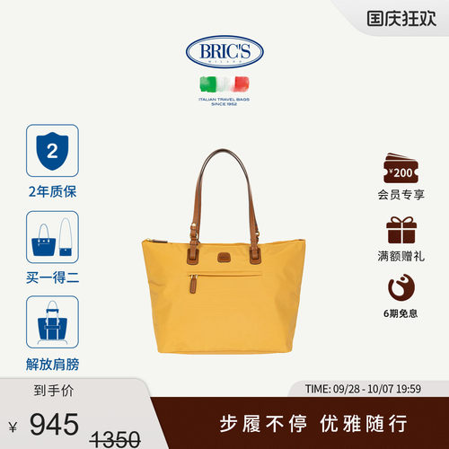 BRICSX-COLLECTION系列托特包