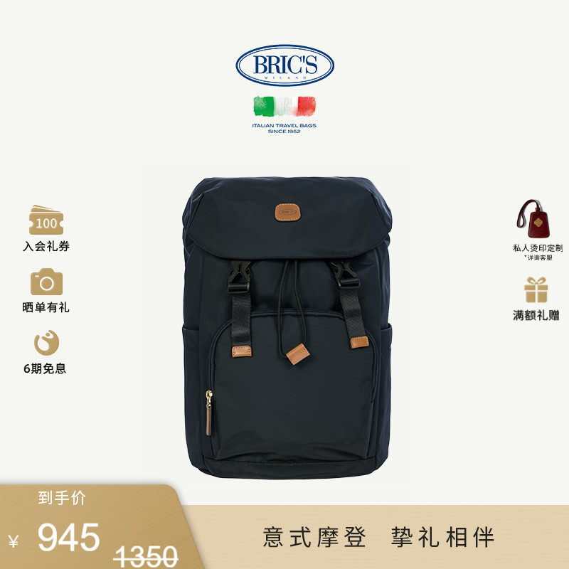 BRICSX-COLLECTION系列双肩包