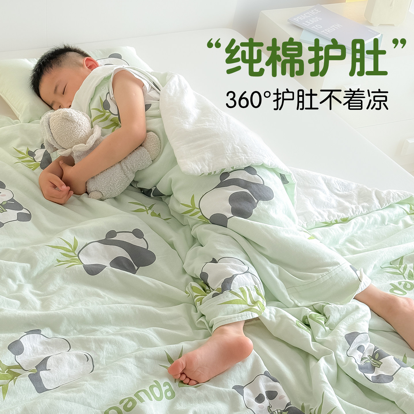 纯棉儿童防踢被神器春秋薄款夏凉空调被a类全棉宝宝睡袋四季通用