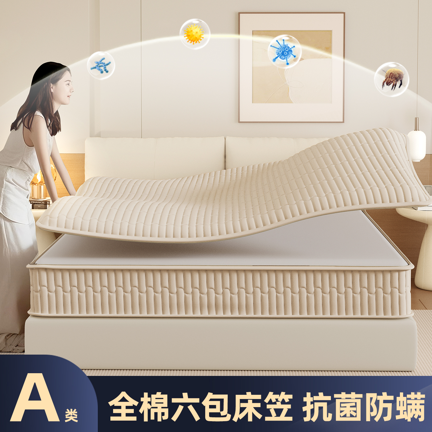 纯棉100全棉床笠罩六面全包床套