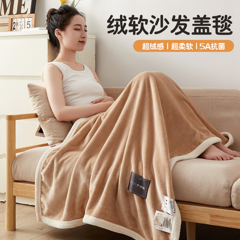 5A抗菌防螨多功能防静电绒软毛毯
