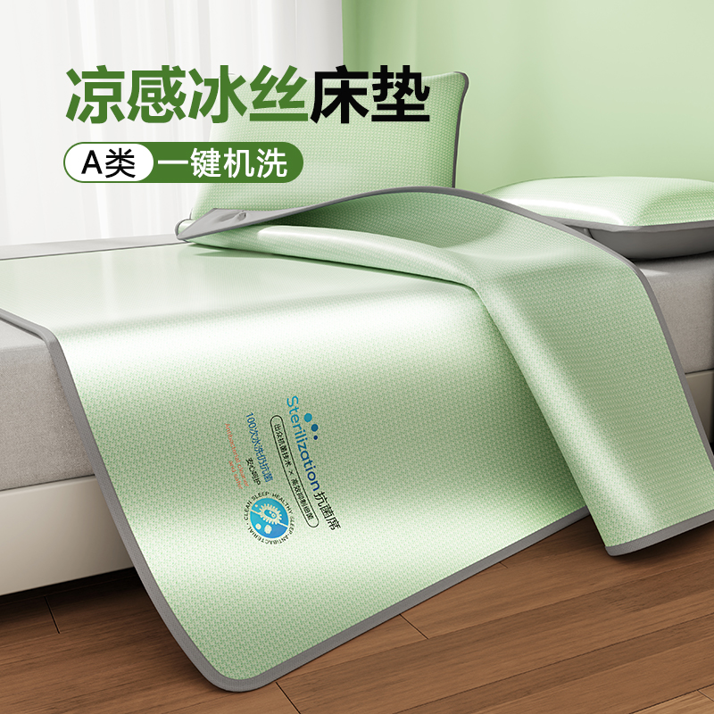 凉感冰丝A类凉爽床垫凉而不冰