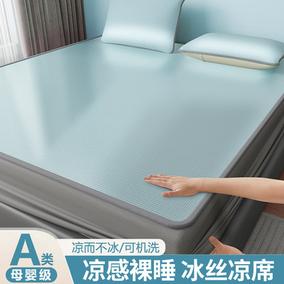 夏季冰丝凉席床笠款可机洗三件套