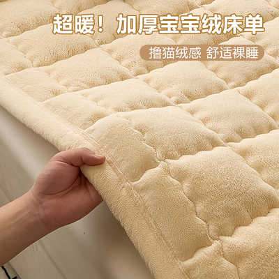 冬季牛奶绒床单单件防滑床盖毛毯