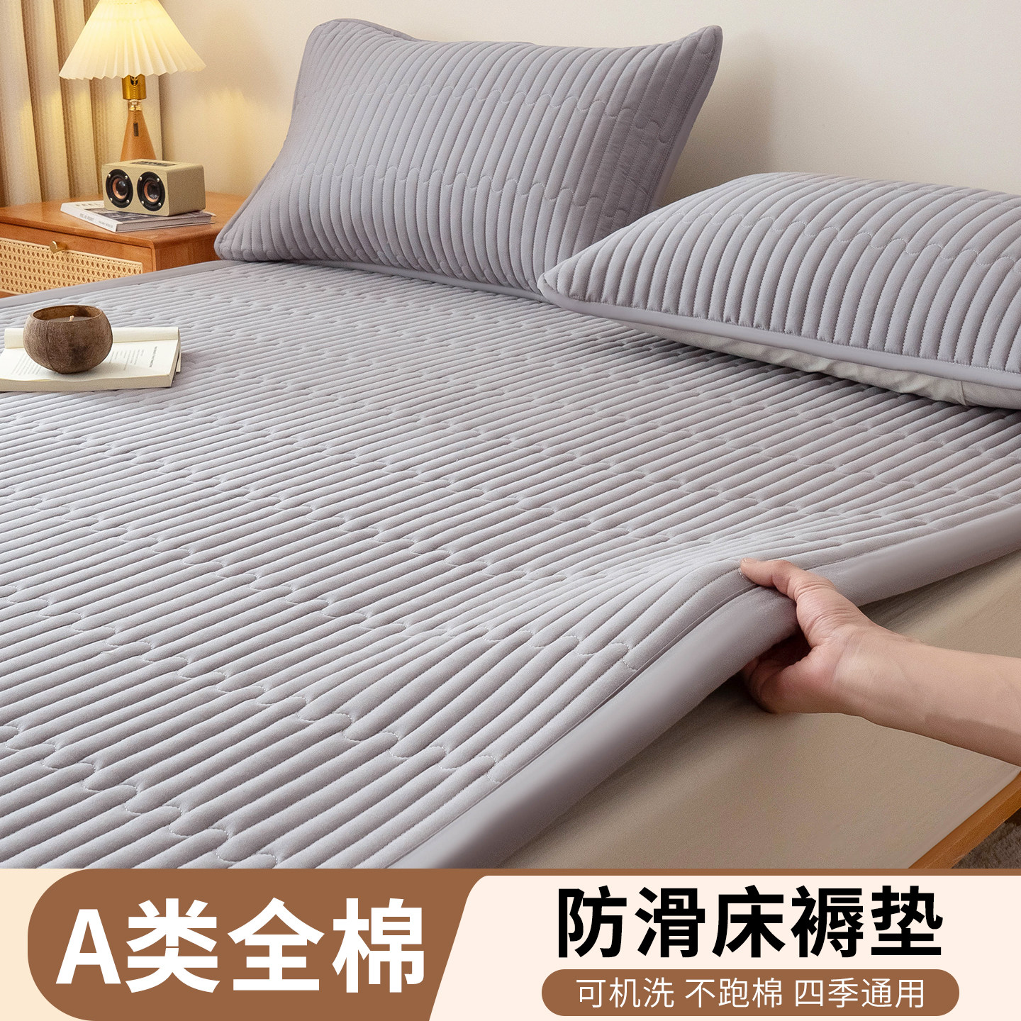 纯棉床垫被褥薄款防滑床单垫被