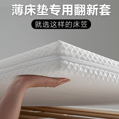 纯色床笠薄垫专用5cm床垫翻新套