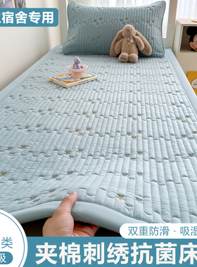 学生宿舍床垫90cmx190cm防滑褥子单人加厚款床单床盖防潮垫可机洗